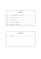 [조사방법론] 외국인 유학생의 강의 서비스 만족도 조사-3