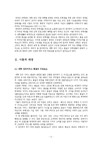 [조사방법론] 외국인 유학생의 강의 서비스 만족도 조사-5