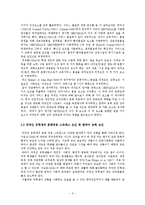 [조사방법론] 외국인 유학생의 강의 서비스 만족도 조사-6