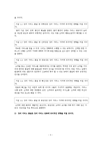 [조사방법론] 외국인 유학생의 강의 서비스 만족도 조사-8