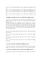 [조사방법론] 외국인 유학생의 강의 서비스 만족도 조사-9