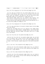[조사방법론] 외국인 유학생의 강의 서비스 만족도 조사-16