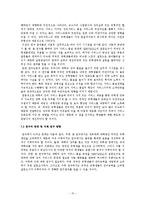 [조사방법론] 외국인 유학생의 강의 서비스 만족도 조사-18