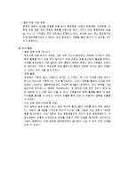 한국의 평화운동 현황과 실천 방안-3