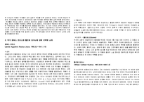 [문예사조] 모더니즘(MODERNISM)-2