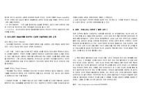 [문예사조] 모더니즘(MODERNISM)-5