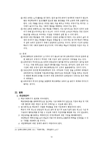 [아동복지] 학교부적응과 학교사회복지-19