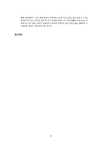 [아동복지] 학교부적응과 학교사회복지-20