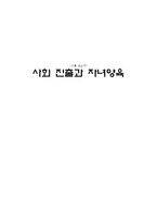 [여성 건강심리] 사회진출과 자녀양육-1