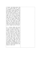 [여성 건강심리] 사회진출과 자녀양육-4