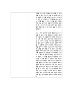 [여성 건강심리] 사회진출과 자녀양육-7