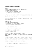 [여성 건강심리] 사회진출과 자녀양육-8
