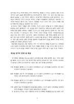 [심리학] MBTI를 활용한 바넘효과 입증-3