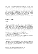 [심리학] MBTI를 활용한 바넘효과 입증-8
