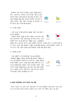 [심리학] MBTI를 활용한 바넘효과 입증-14