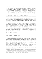 [심리학] MBTI를 활용한 바넘효과 입증-18