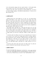[심리학] MBTI를 활용한 바넘효과 입증-20