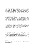 [사회복지] 아동인권과 복지를 위한 국제기구와 NGO 단체-8