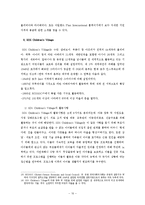 [사회복지] 아동인권과 복지를 위한 국제기구와 NGO 단체-10
