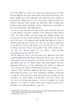 [사회복지] 아동인권과 복지를 위한 국제기구와 NGO 단체-12