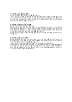 [심리학] 집단행동과 동조현상-14