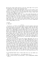 [서양사] 신국론과 어거스틴 사학사-4