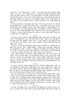 [서양사] 신국론과 어거스틴 사학사-5