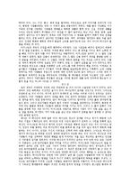 [서양사] 신국론과 어거스틴 사학사-6