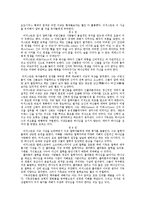 [서양사] 신국론과 어거스틴 사학사-7