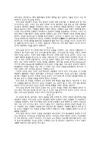 [서양사] 신국론과 어거스틴 사학사-10