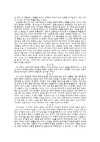 [서양사] 신국론과 어거스틴 사학사-12