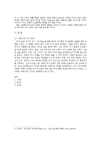 [서양사] 신국론과 어거스틴 사학사-13