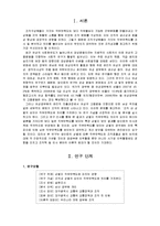 [조사방법론] 성별가 직무만족도의 관계-2