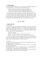 [조사방법론] 성별가 직무만족도의 관계-3