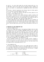 [조사방법론] 성별가 직무만족도의 관계-6