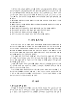 [조사방법론] 성별가 직무만족도의 관계-7