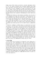 [조사방법론] 성별가 직무만족도의 관계-8