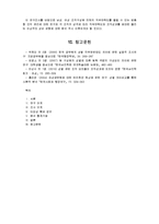 [조사방법론] 성별가 직무만족도의 관계-9