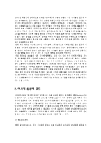 2000년대 대중문화의 특징-3