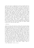 2000년대 대중문화의 특징-4