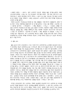 2000년대 대중문화의 특징-5