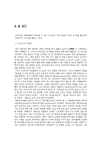 2000년대 대중문화의 특징-6