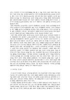 2000년대 대중문화의 특징-7