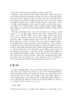 2000년대 대중문화의 특징-8