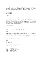 2000년대 대중문화의 특징-10