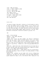 2000년대 대중문화의 특징-11
