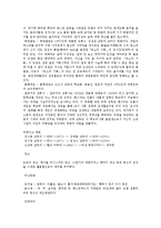 2000년대 대중문화의 특징-13