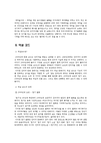2000년대 대중문화의 특징-14