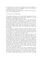 2000년대 대중문화의 특징-15