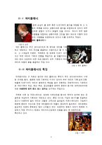 우리나라와 선진국의 직업 특징 비교-4